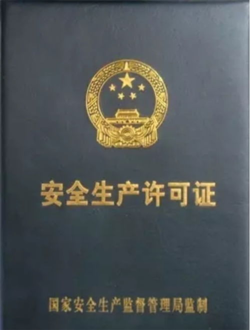 天津建鑫商務信息咨詢 安全生產許可證正規代辦服務解析
