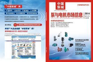 泵與電機市場信息 洞察行業動態，把握商業機遇